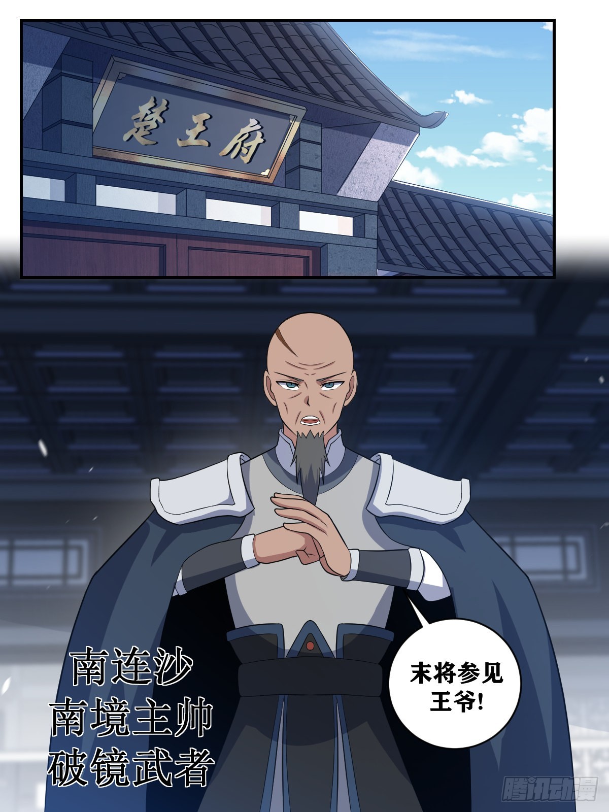 373-南境也要，皇位也要6