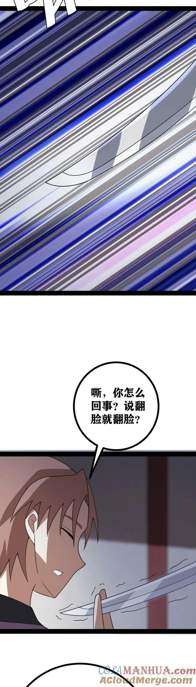 老刘传-0618