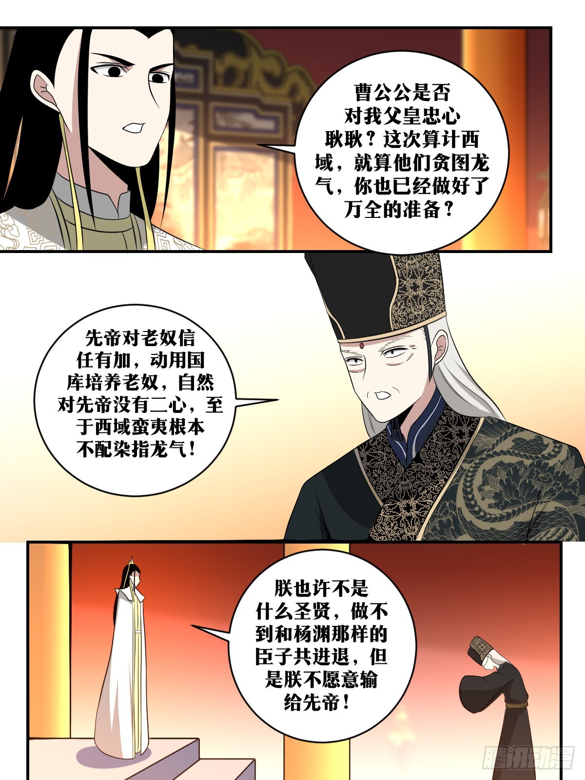 382-朕也愿以世代相托。5