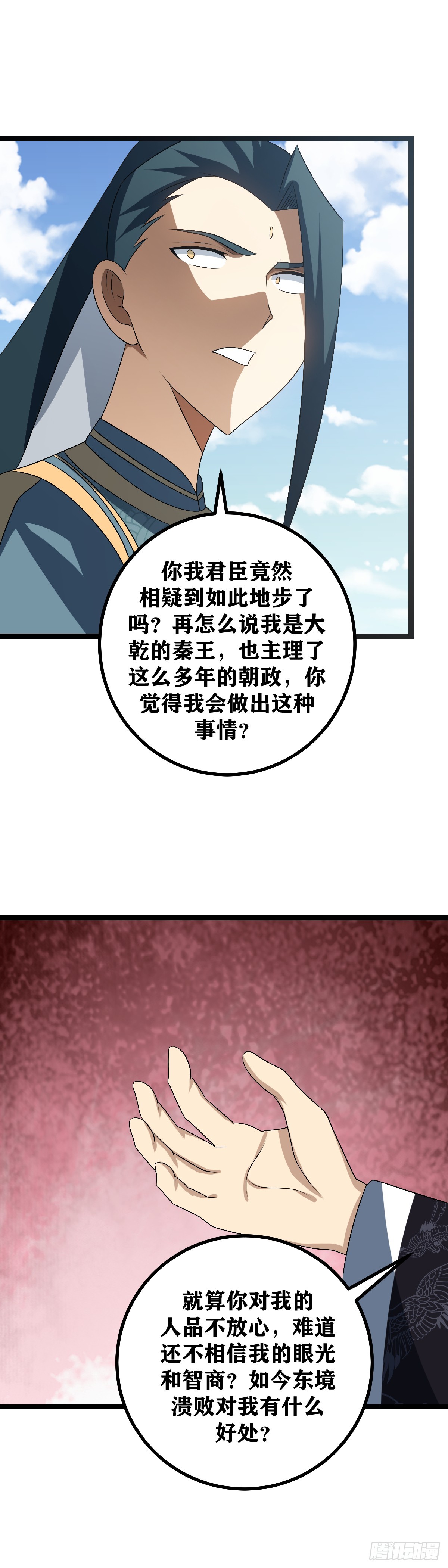 501-王爷自行安排吧，臣累了13
