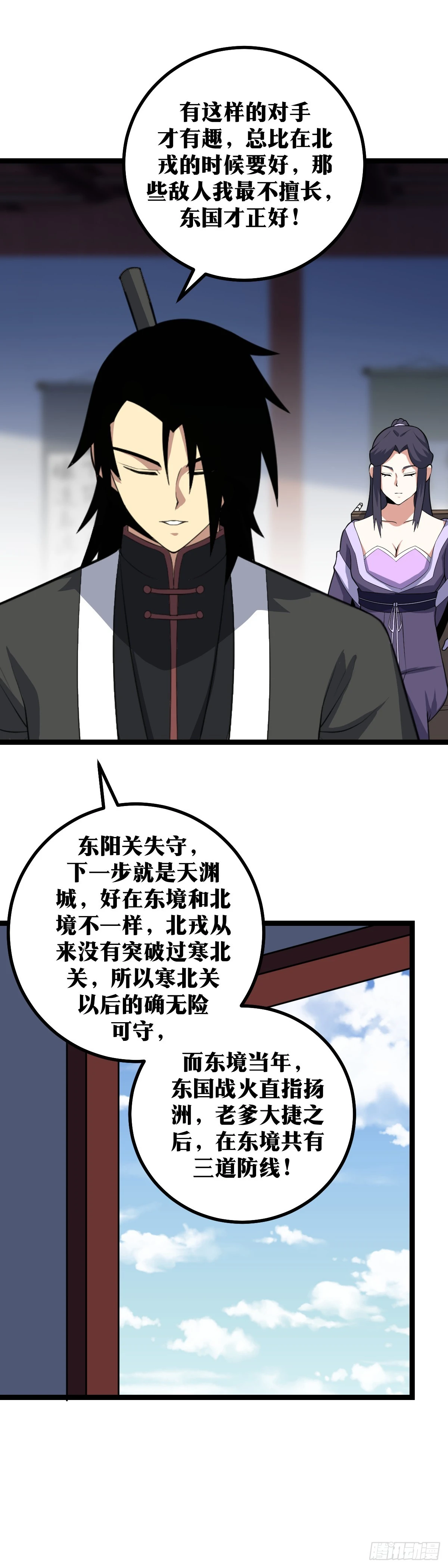 427-有这样的对手才有趣2