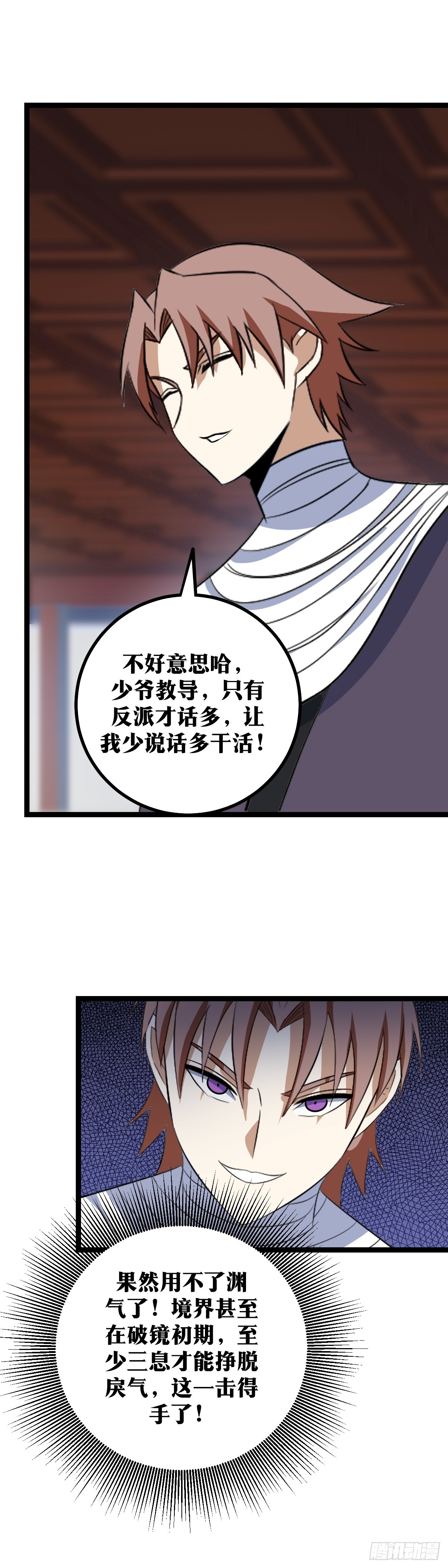 414-还真不愧是他呀14