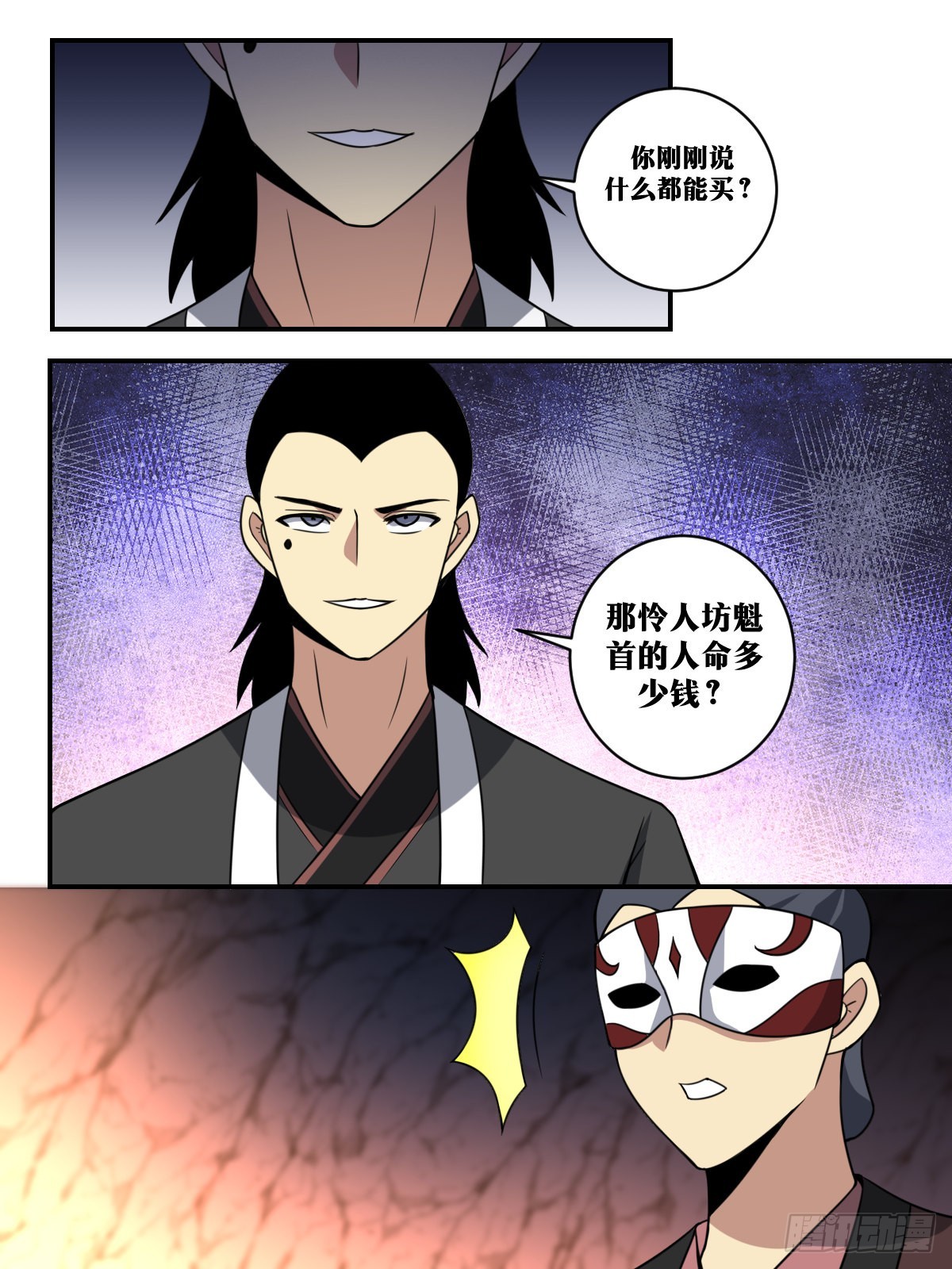 396-什么都能买？11