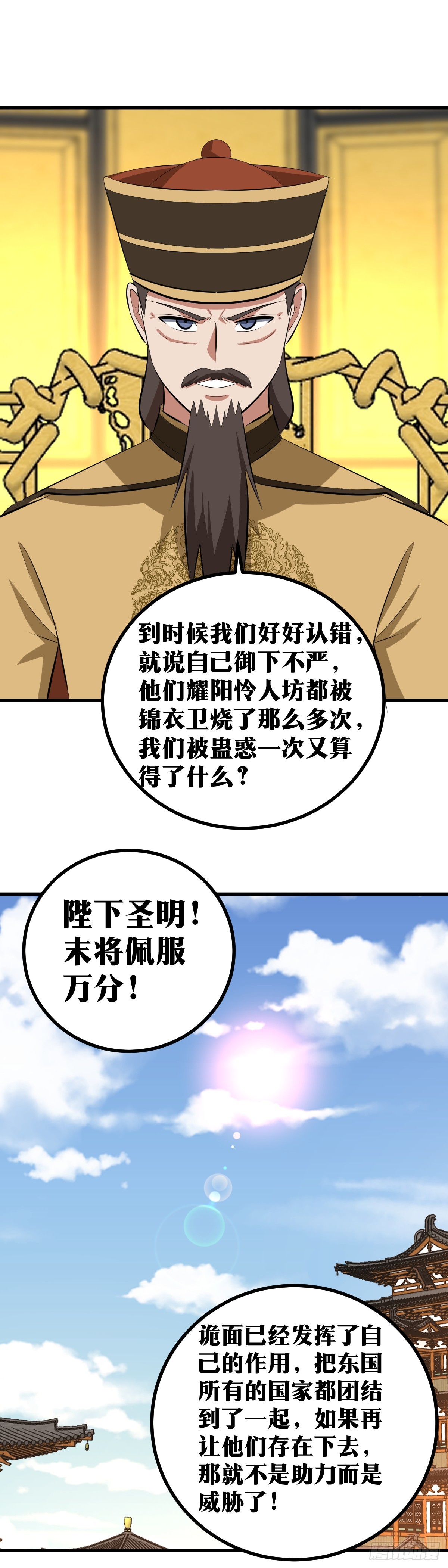 418-不是助力而是威胁11