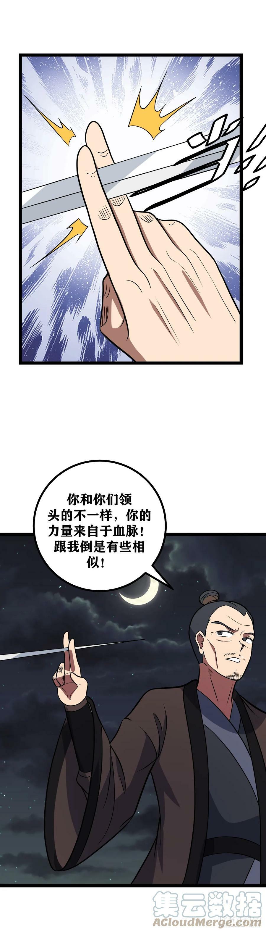 644-就凭你？14