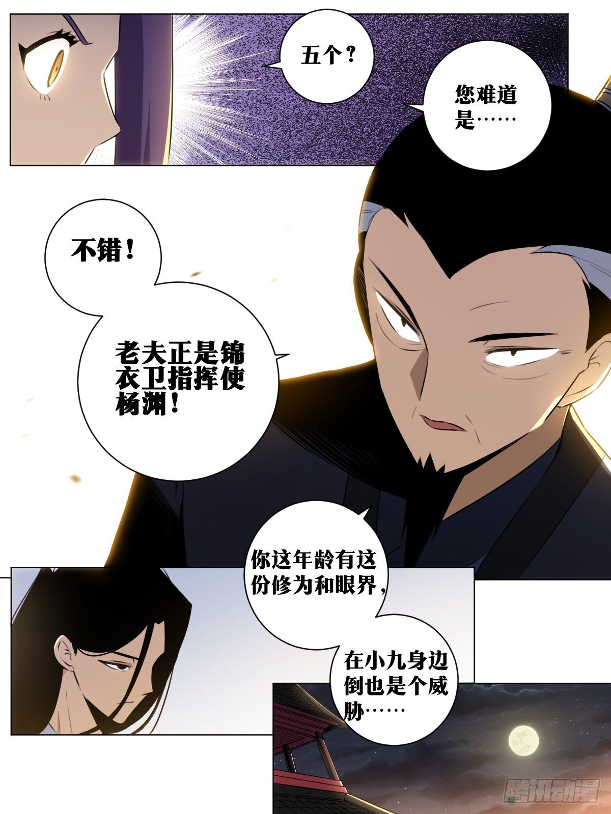 38-你好啊！老侄子！9