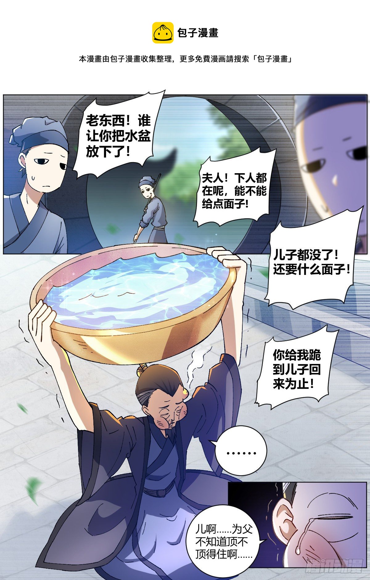 6-未来夫君10