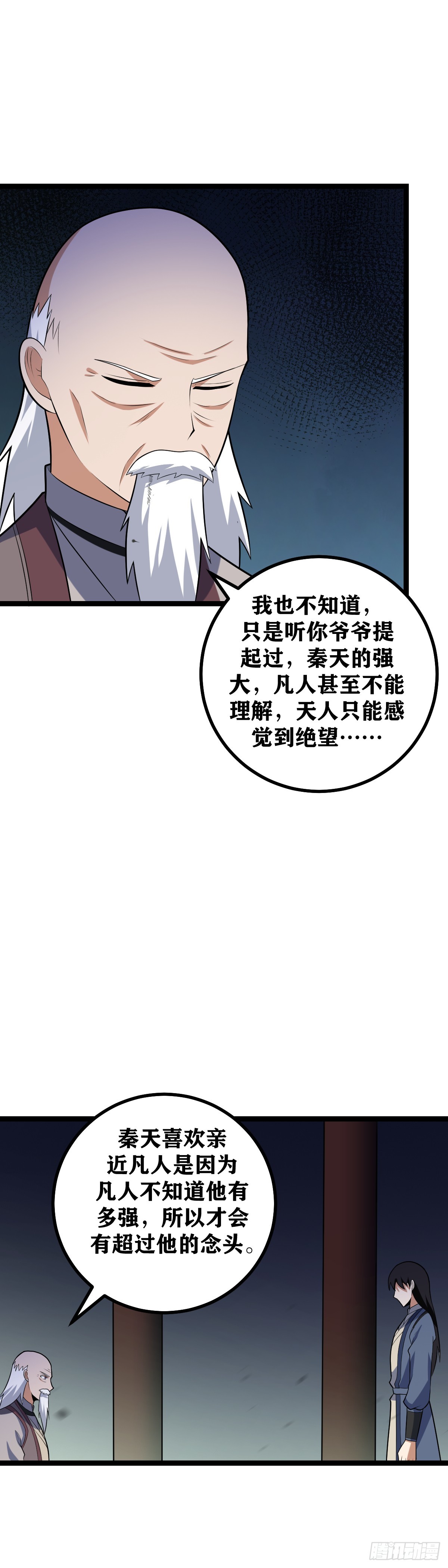 451-去吧寂灭4