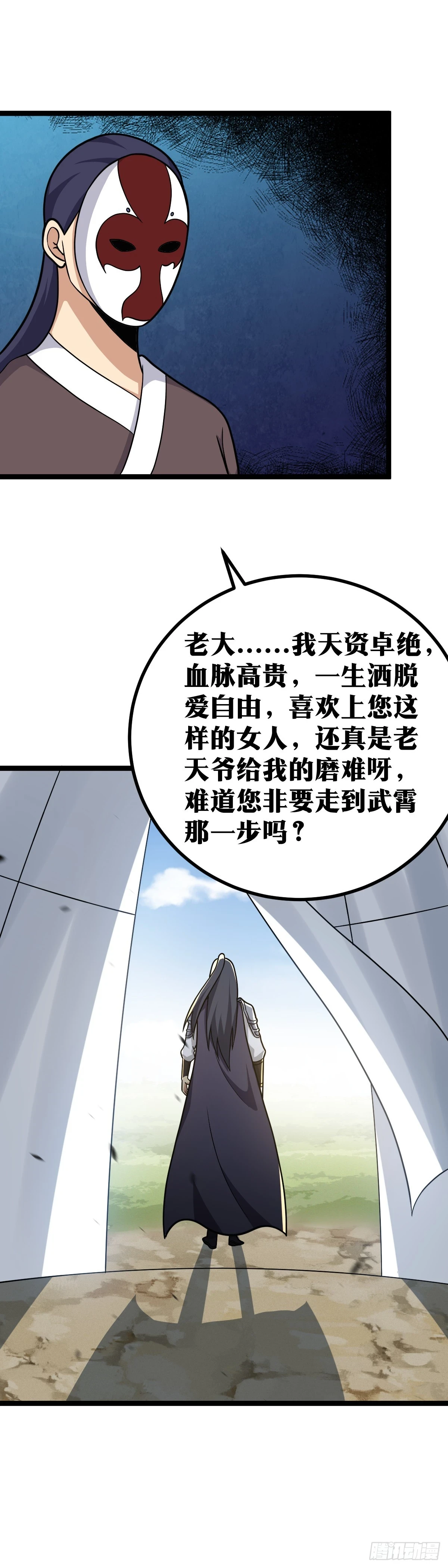 563-前辈，您真的在这里面？2