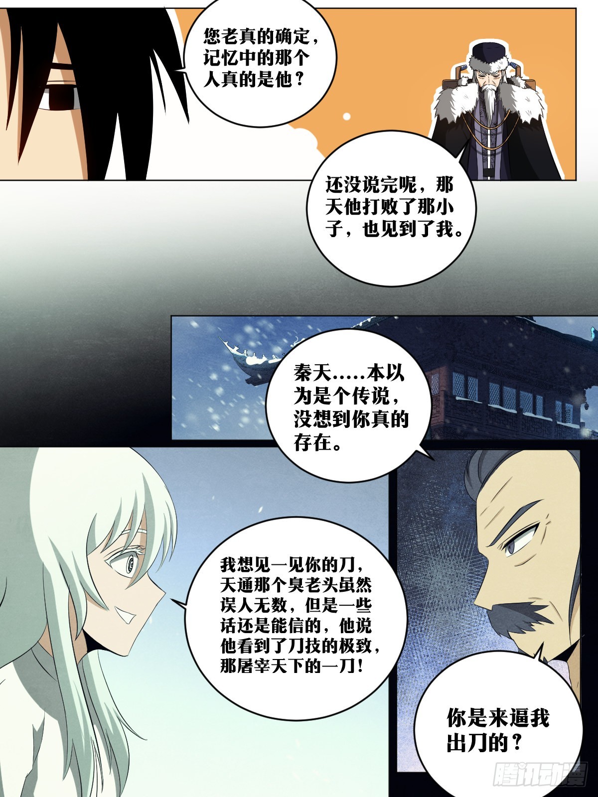 200-天下第一？！10