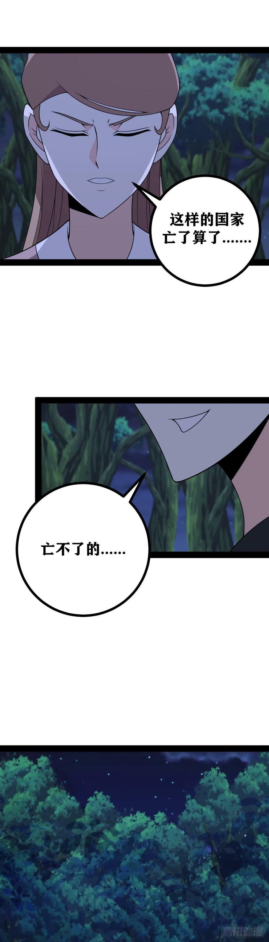 老刘传-0721
