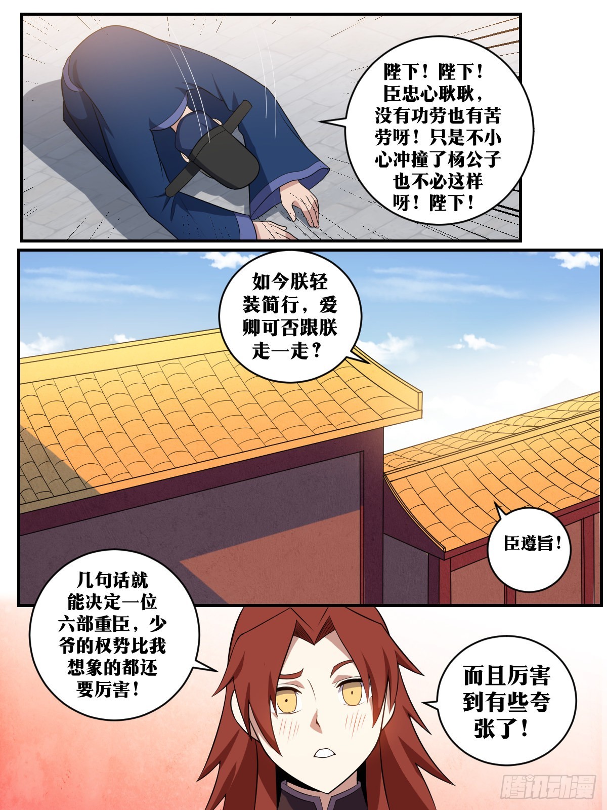 365-停职查办吧4