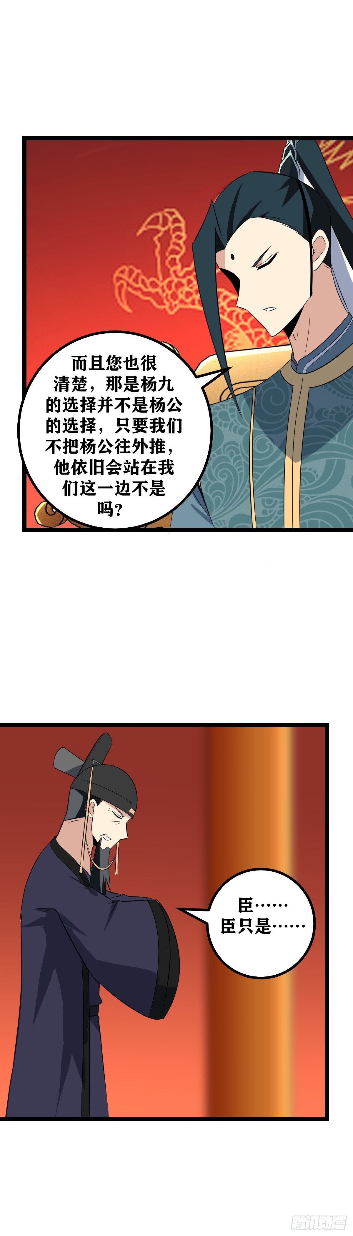 507-你不用拿话试探我14