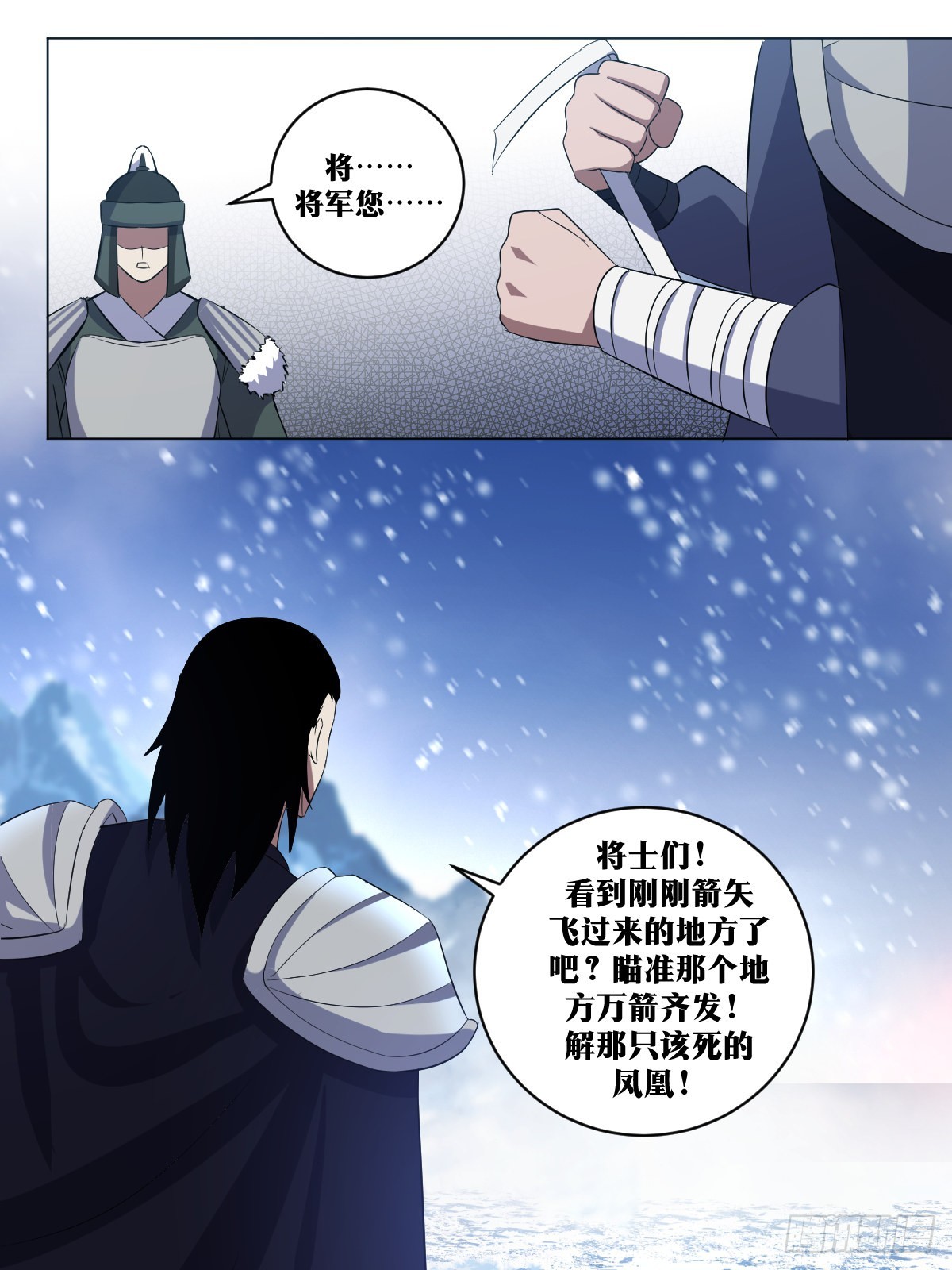 290-我会替你们挡下9