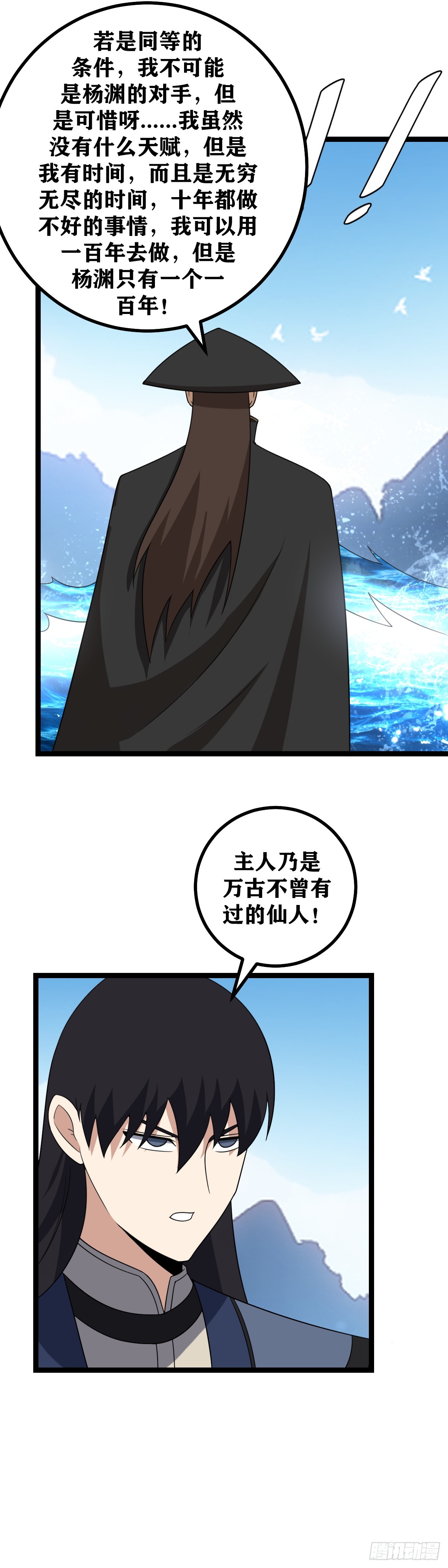 537-这玩意能够镇压昊帝？8