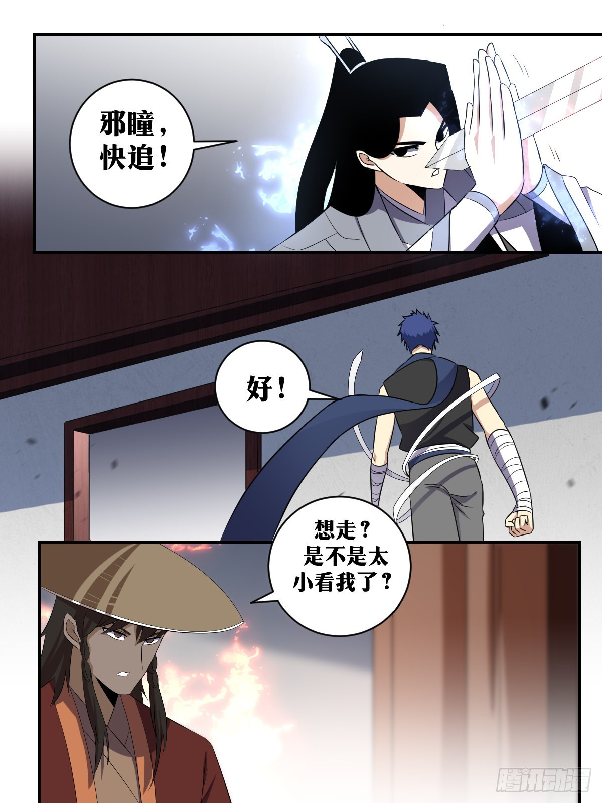 315-中原武林人才辈出啊！8
