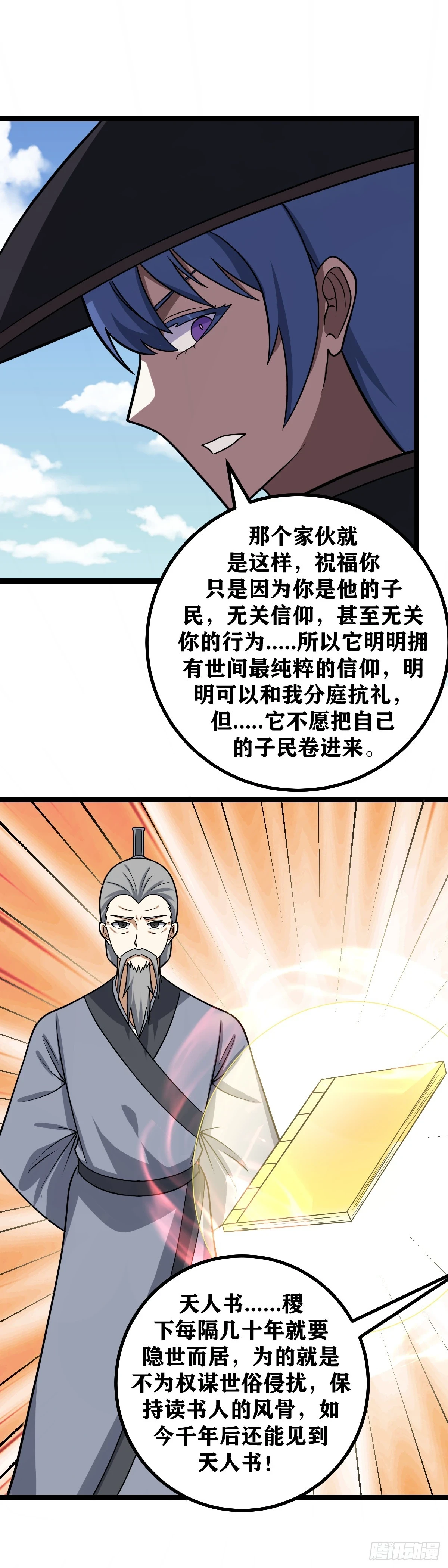 596-你也老实一点吧2