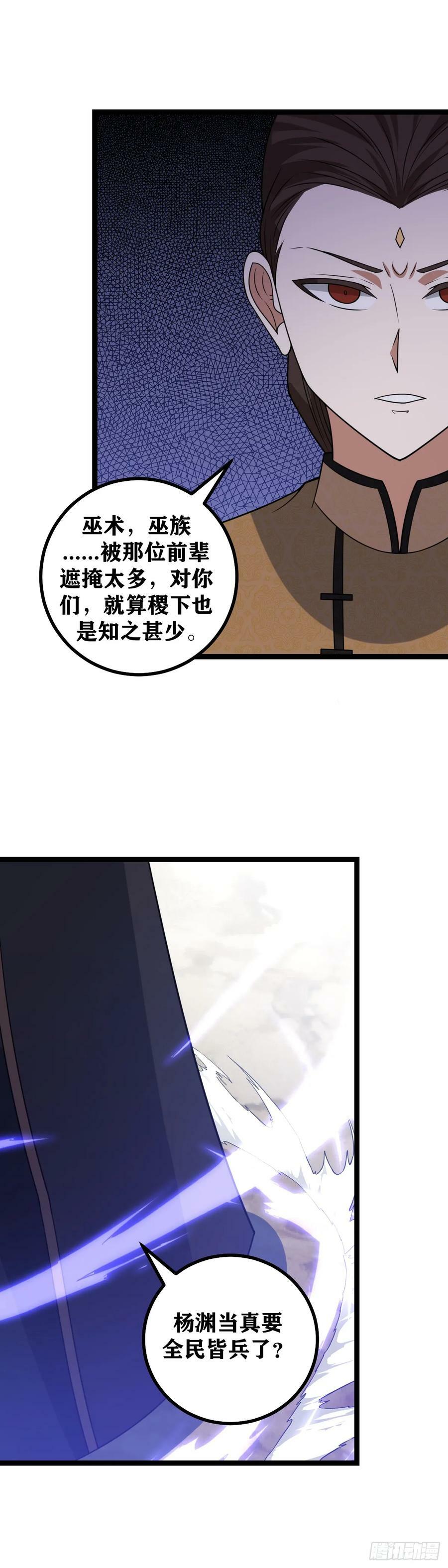 703-人大多死于无知！5