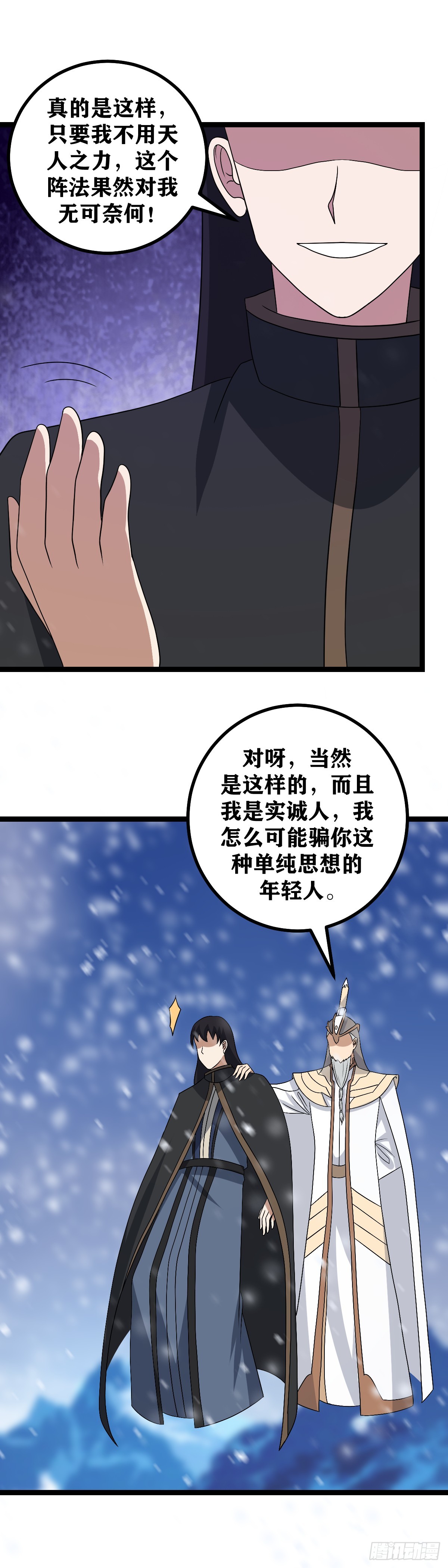542-到现在还内讧？7