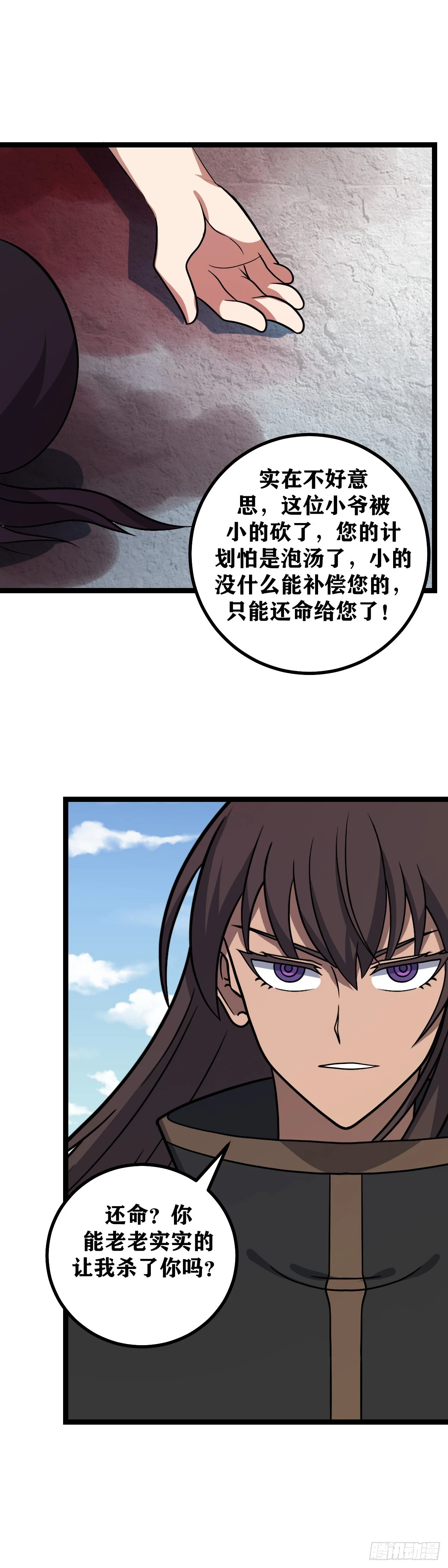 576-要不我给您磕一个吧13