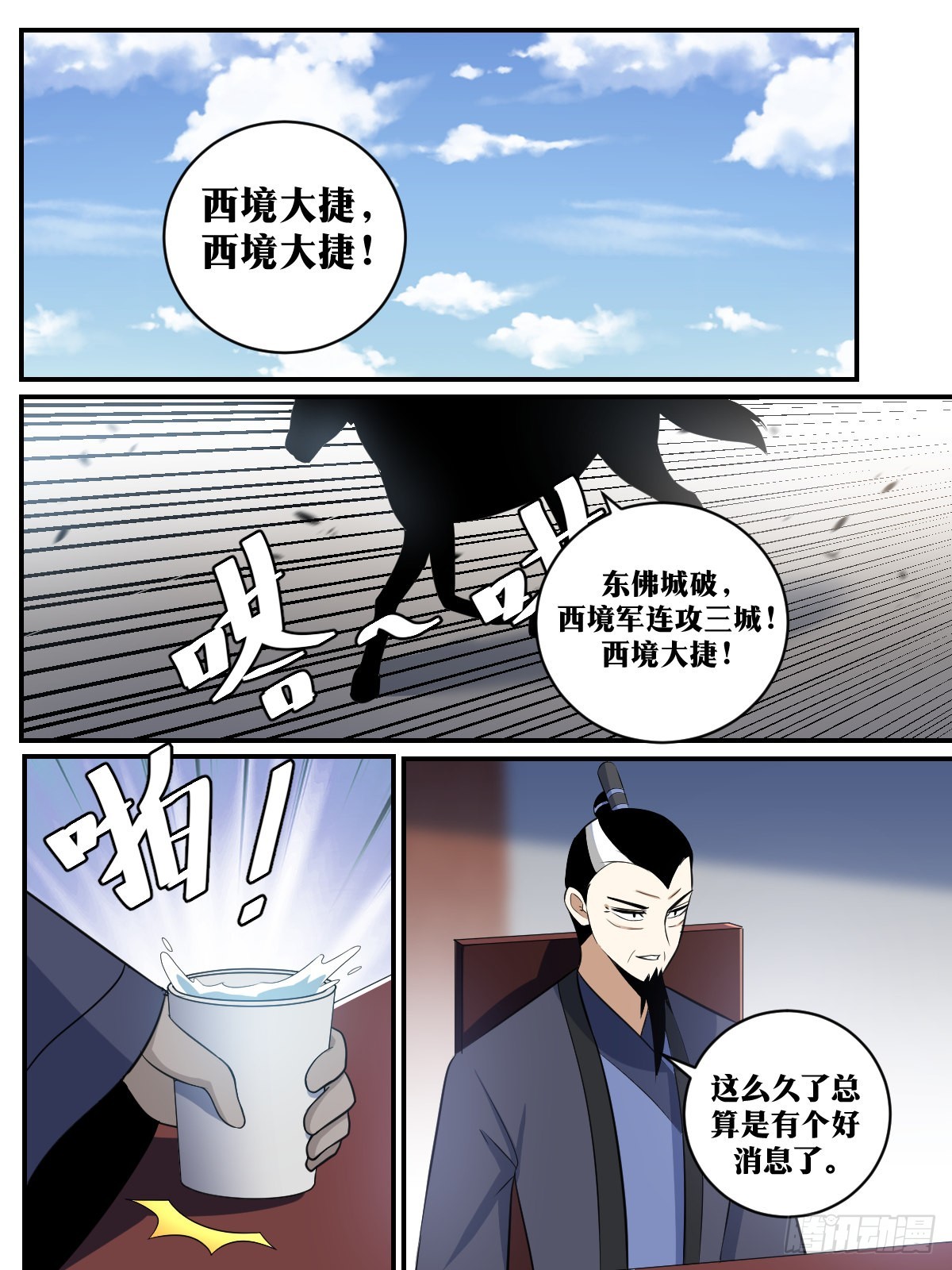 392-自导自演？6