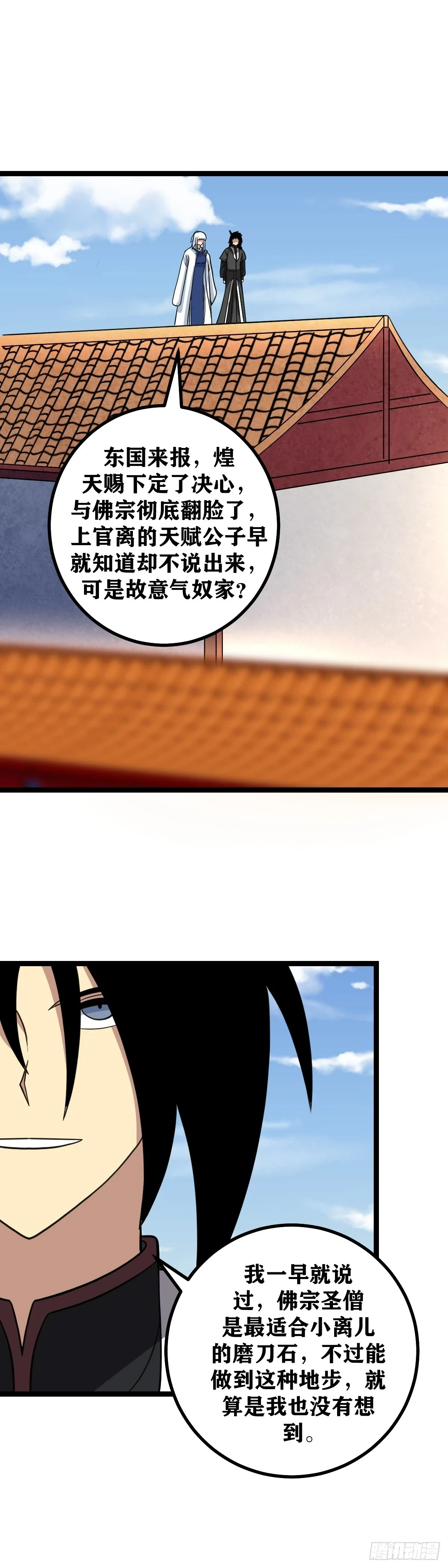 568-你个墙头草！12