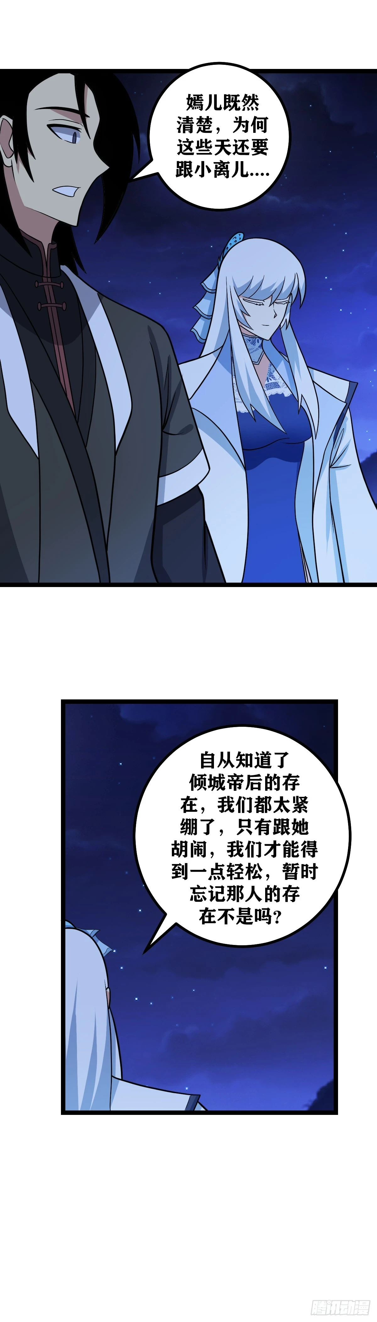 588-你怎么“摔”成这样了3
