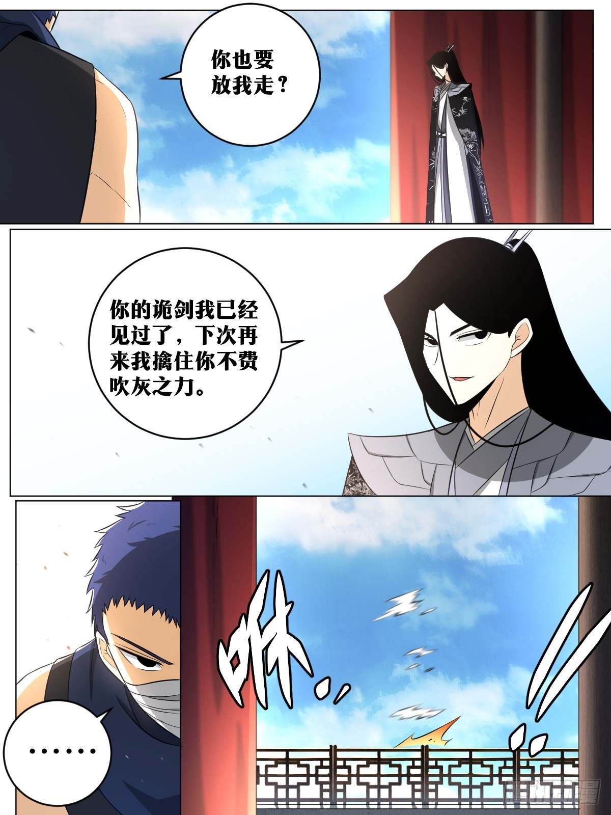 126-剑圣3