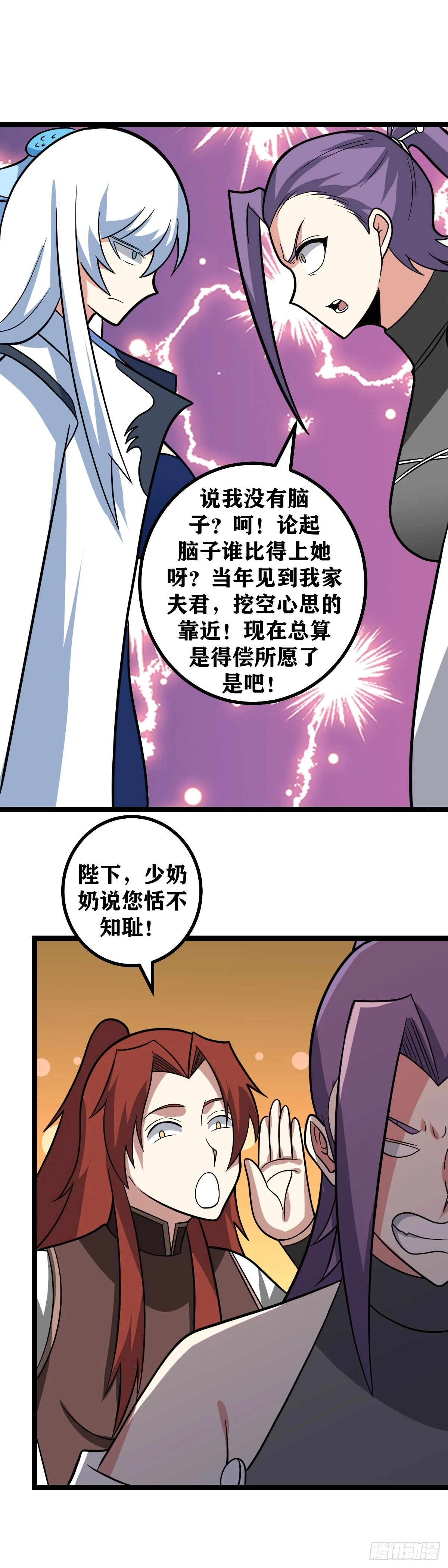 574-说我没有脑子？14