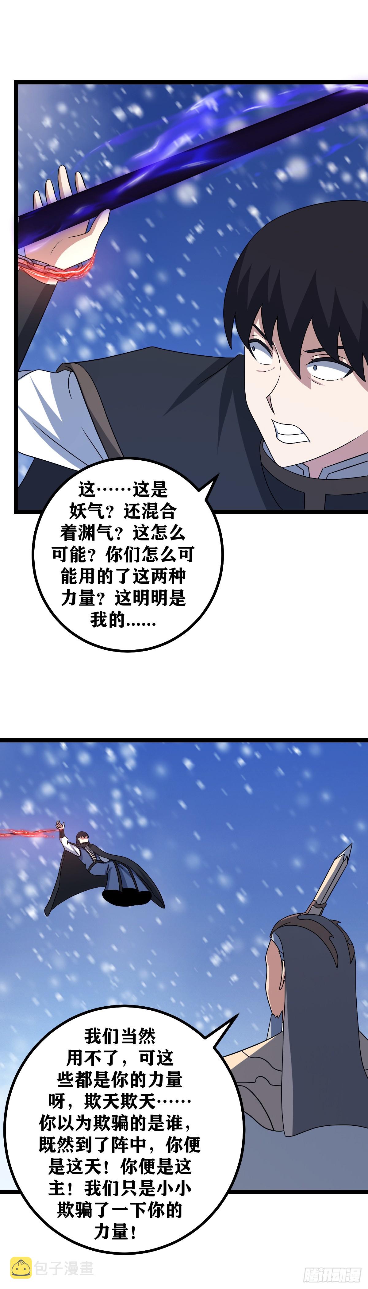 542-到现在还内讧？3