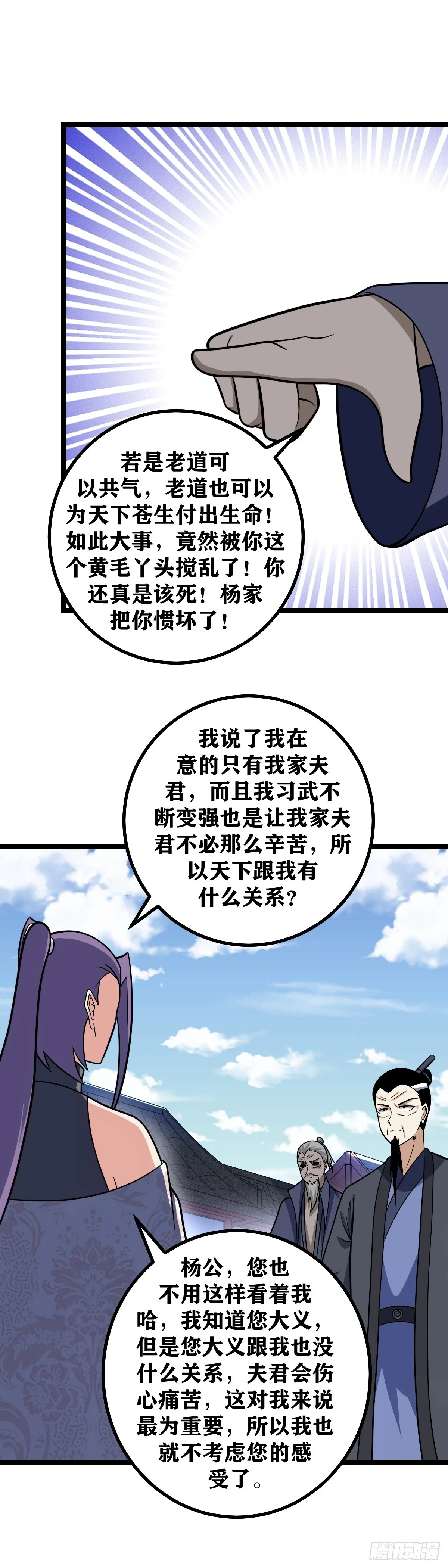 607-她要我老爹死呀8