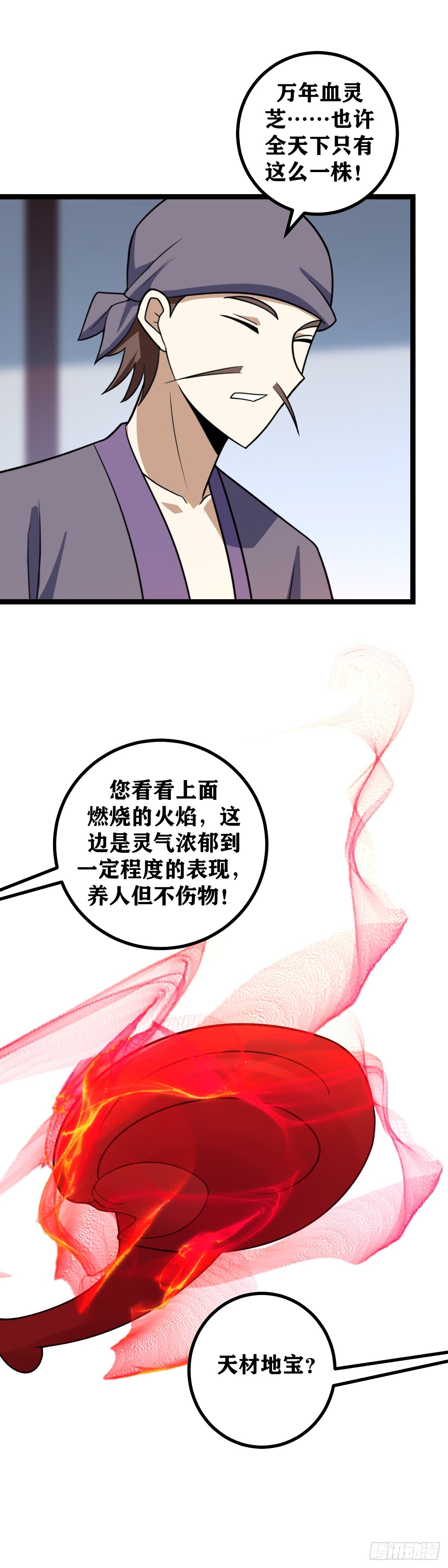 463-我杨九可不是这样得人11