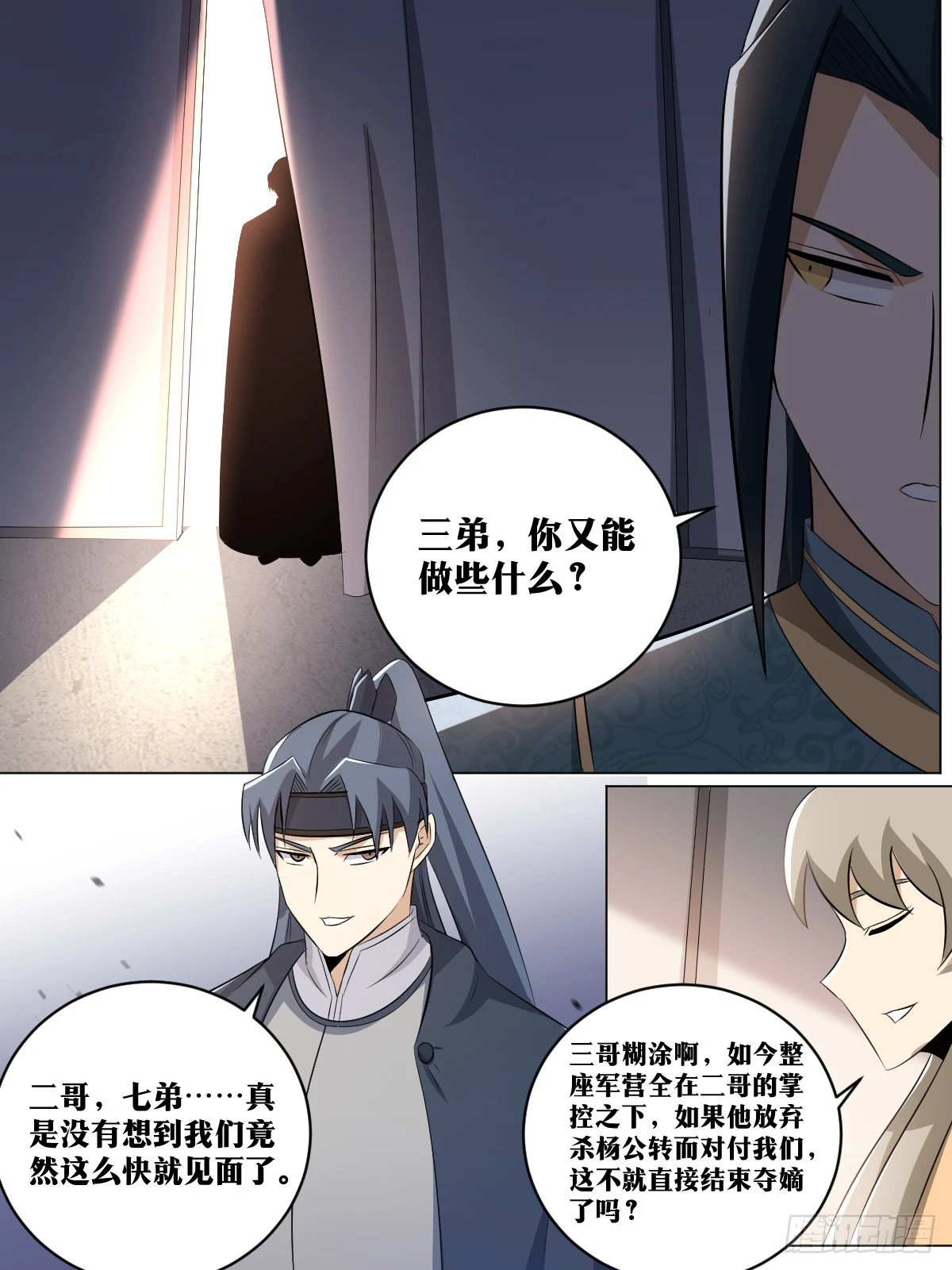 206-我们的战争才刚开始7