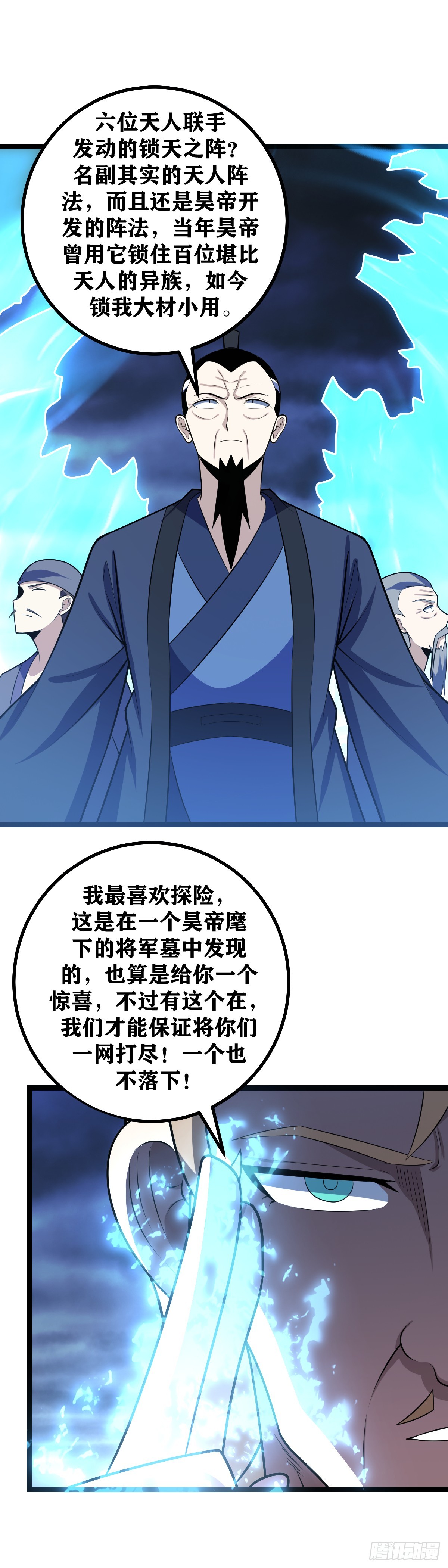 487-这就是天人之争呀2