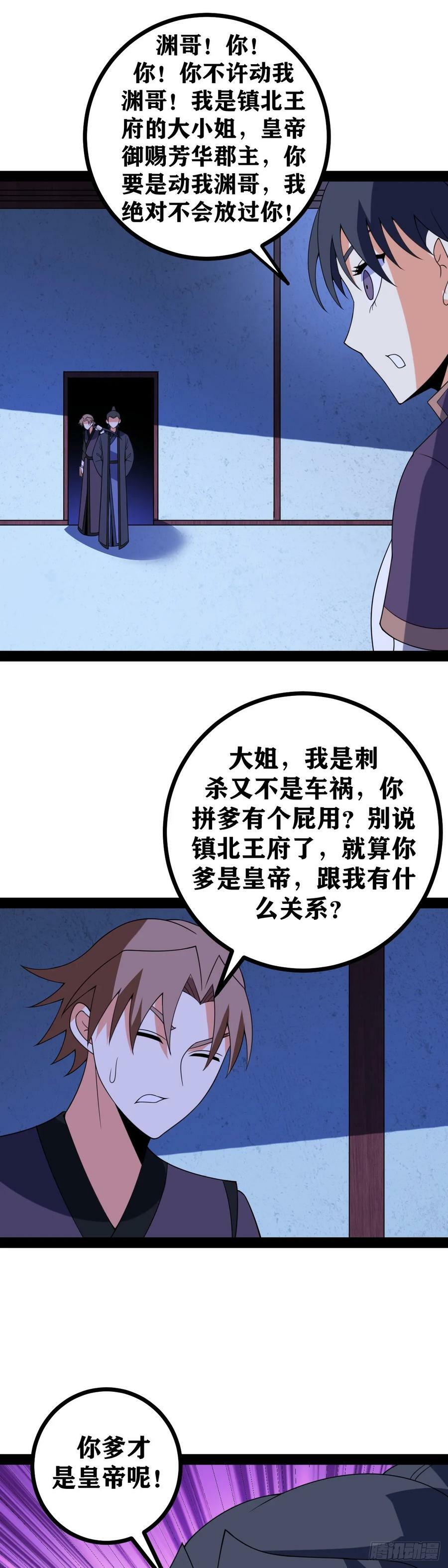老刘传-075