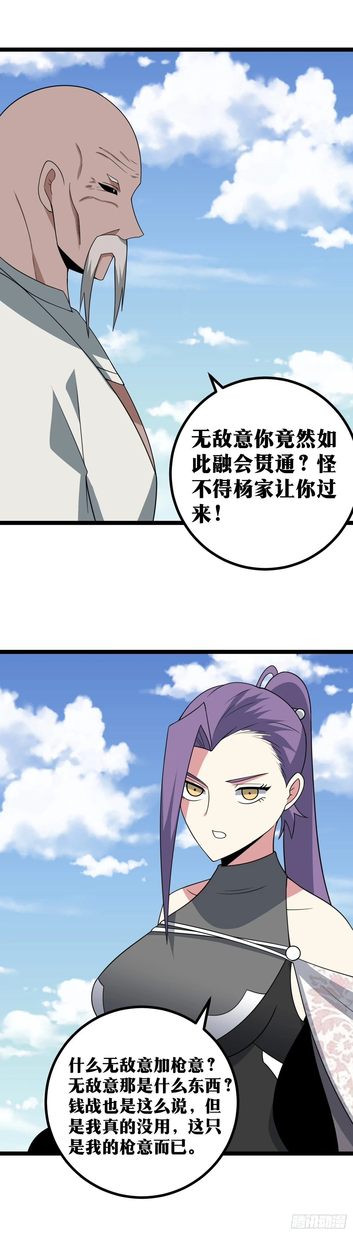 560-老和尚，来战！1