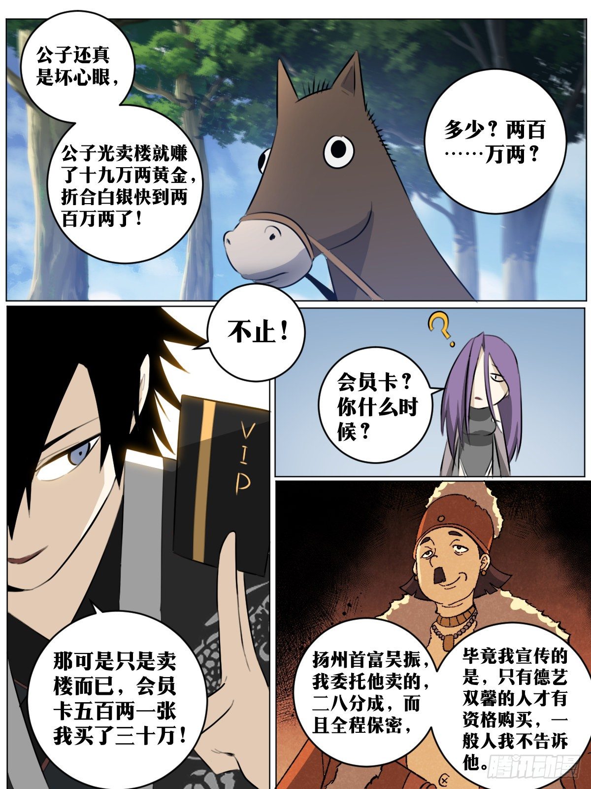 67-来张会员卡不？9