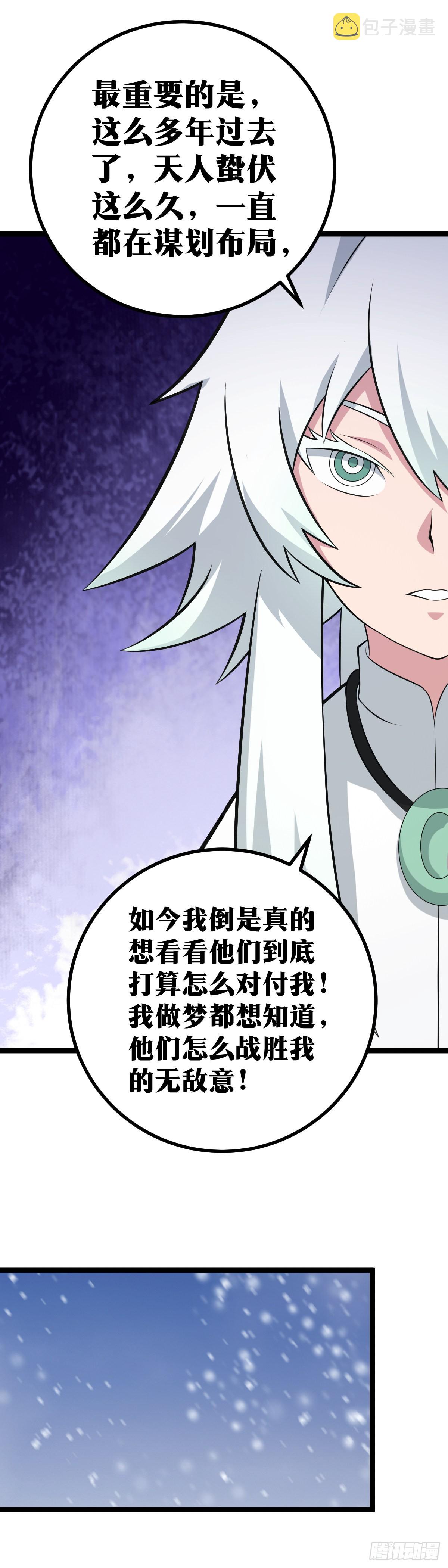 406-天人之争5