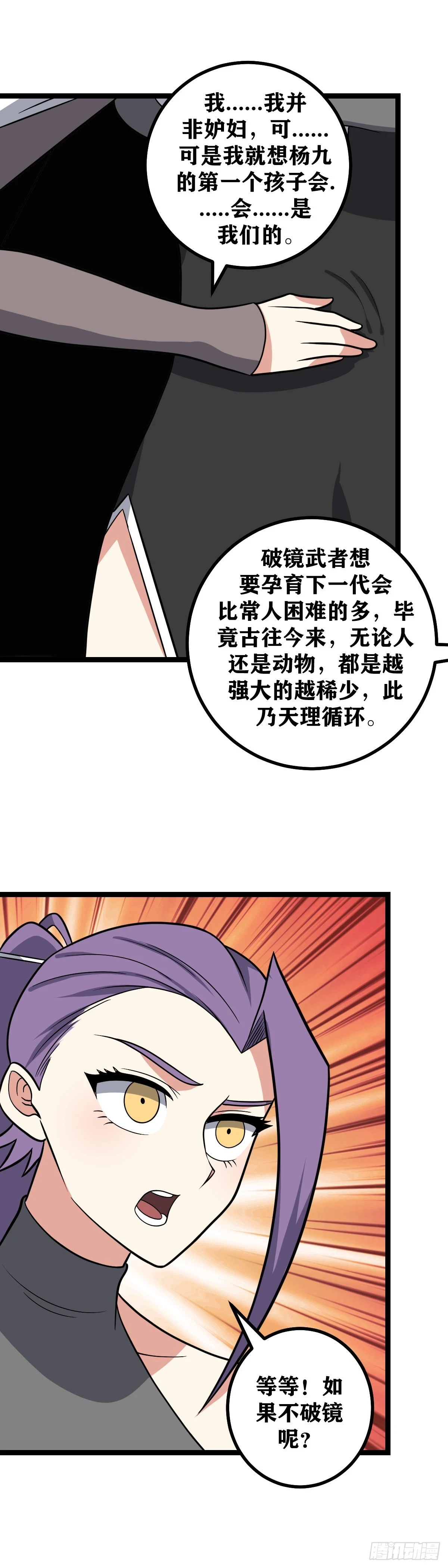 574-说我没有脑子？6