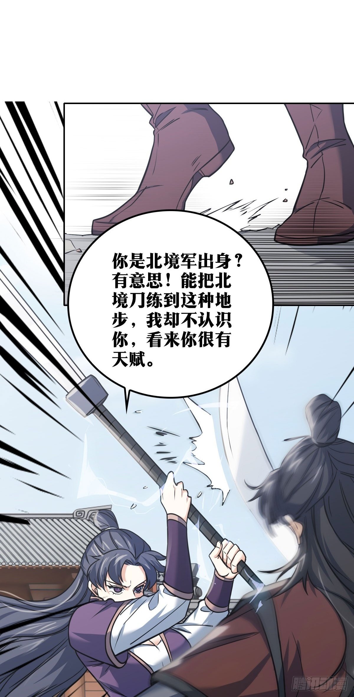 老刘传-181