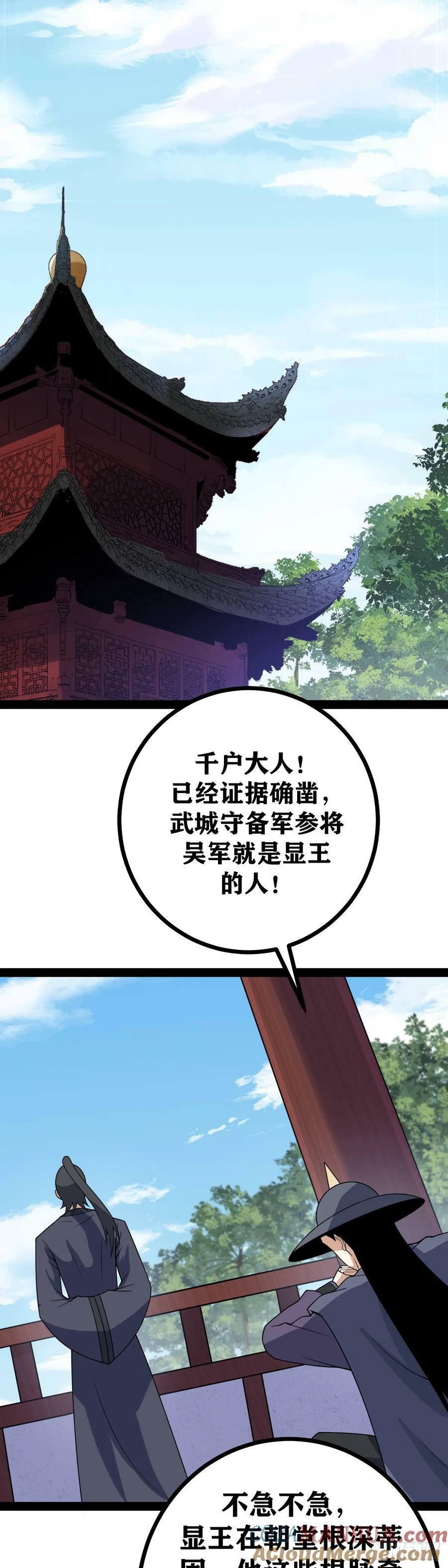 老刘传-36