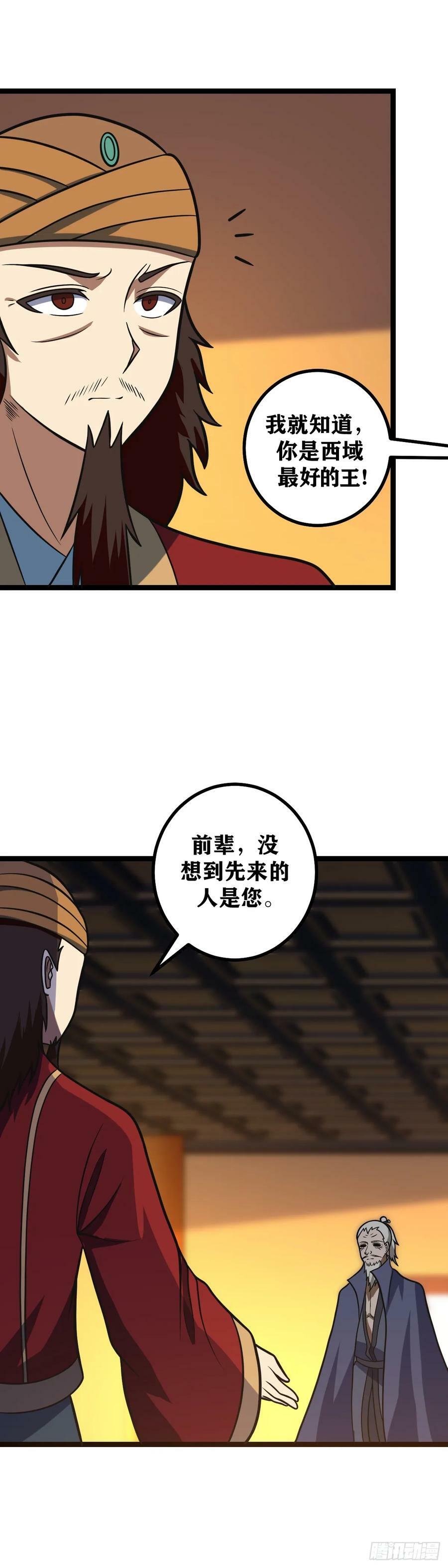 622-你是西域最好的王5