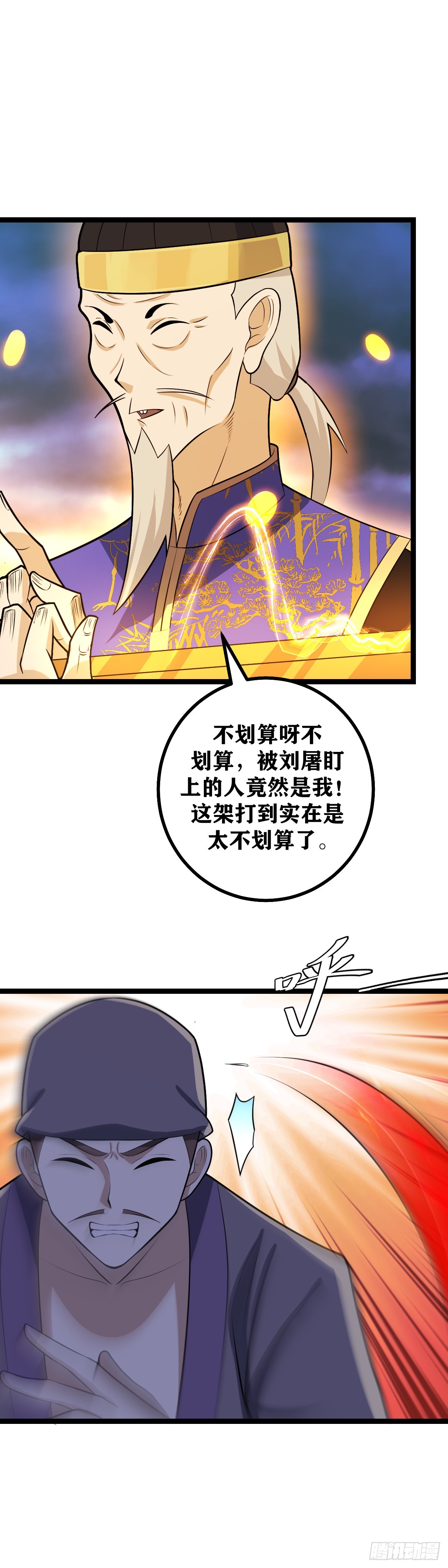 487-这就是天人之争呀14