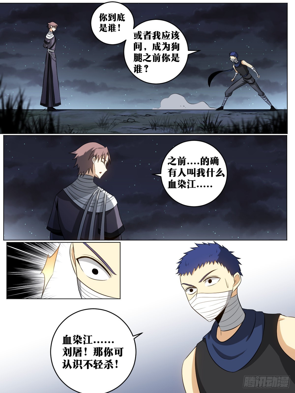 124-收徒？7