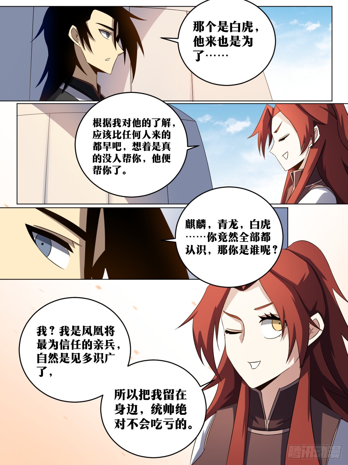 205-不愧是杨帅的儿子6