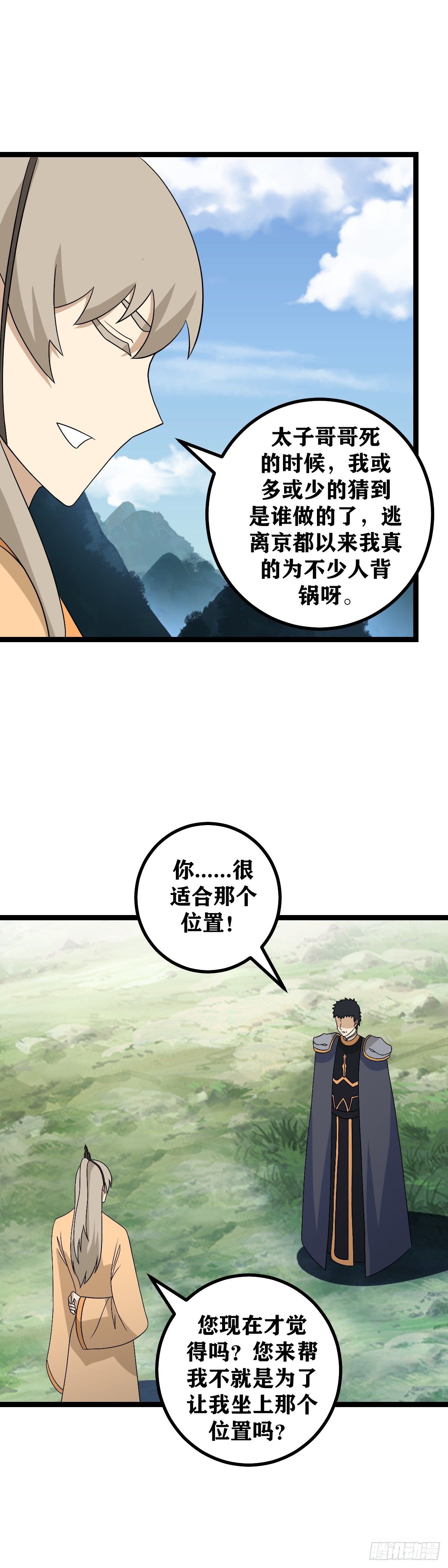 539-你明明只是一个常人呀9