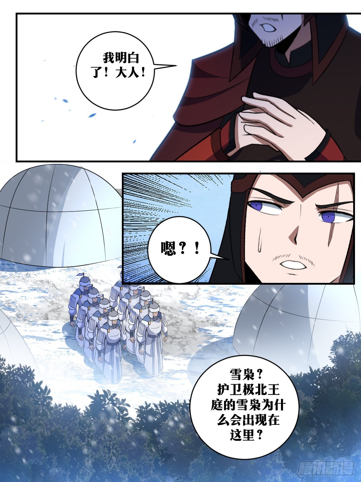 336-虽千万人吾往矣！12