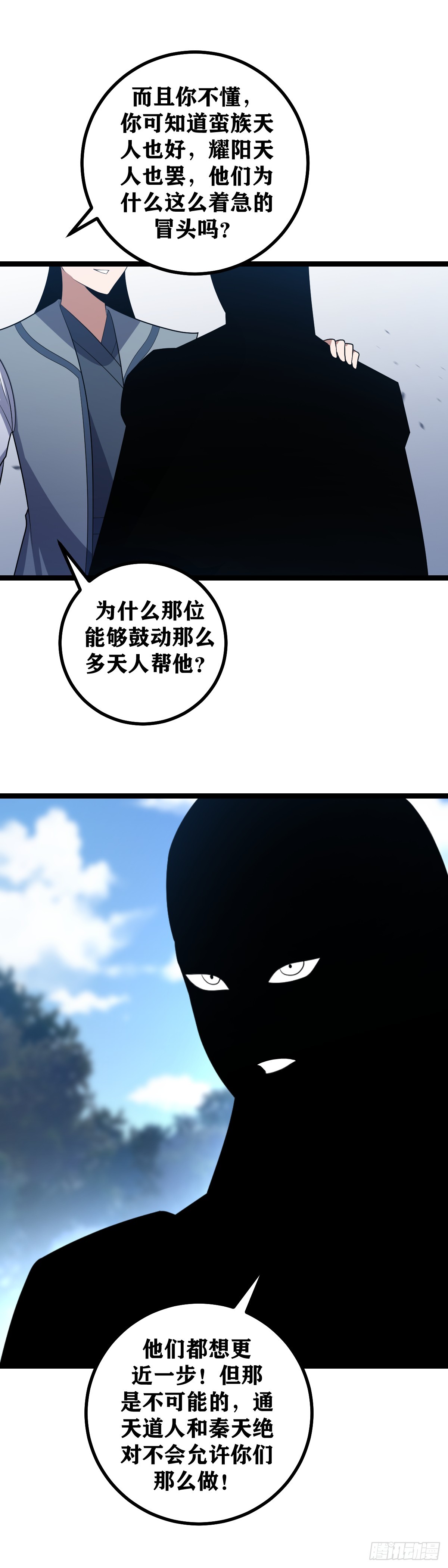 439-我只要不死，终会有今日15