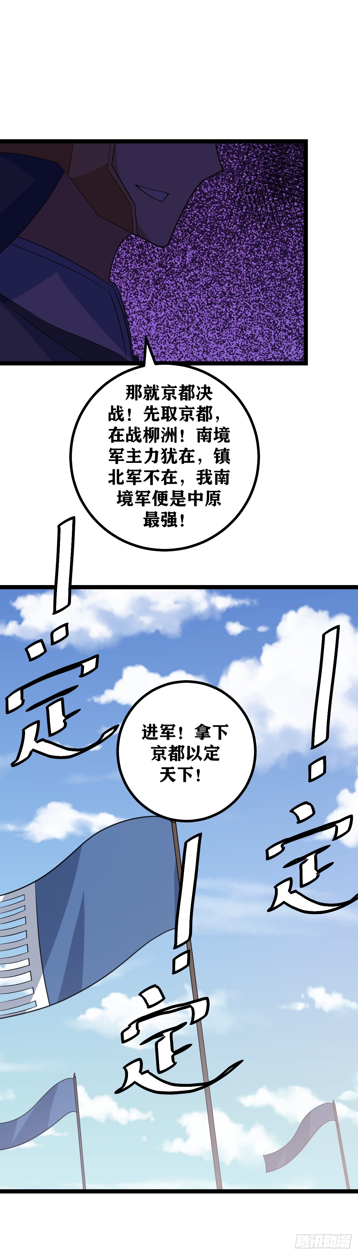 518-那就京都决战！9