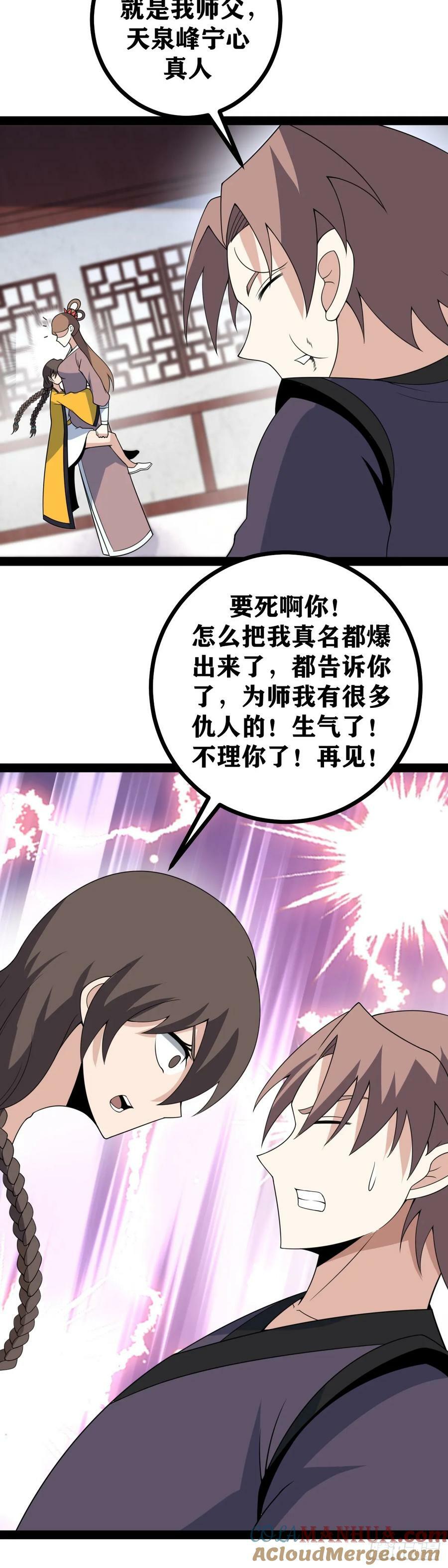 老刘传-48